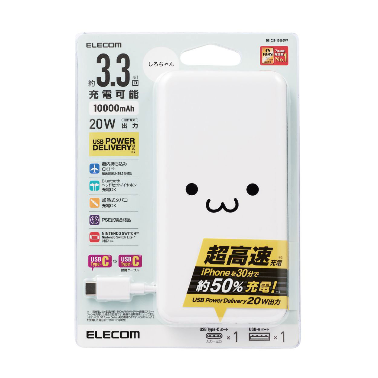 10000mAh/PD準拠/USB-A出力1ポート/Type-C入出力1ポート DE-C28-10000WF 【864】