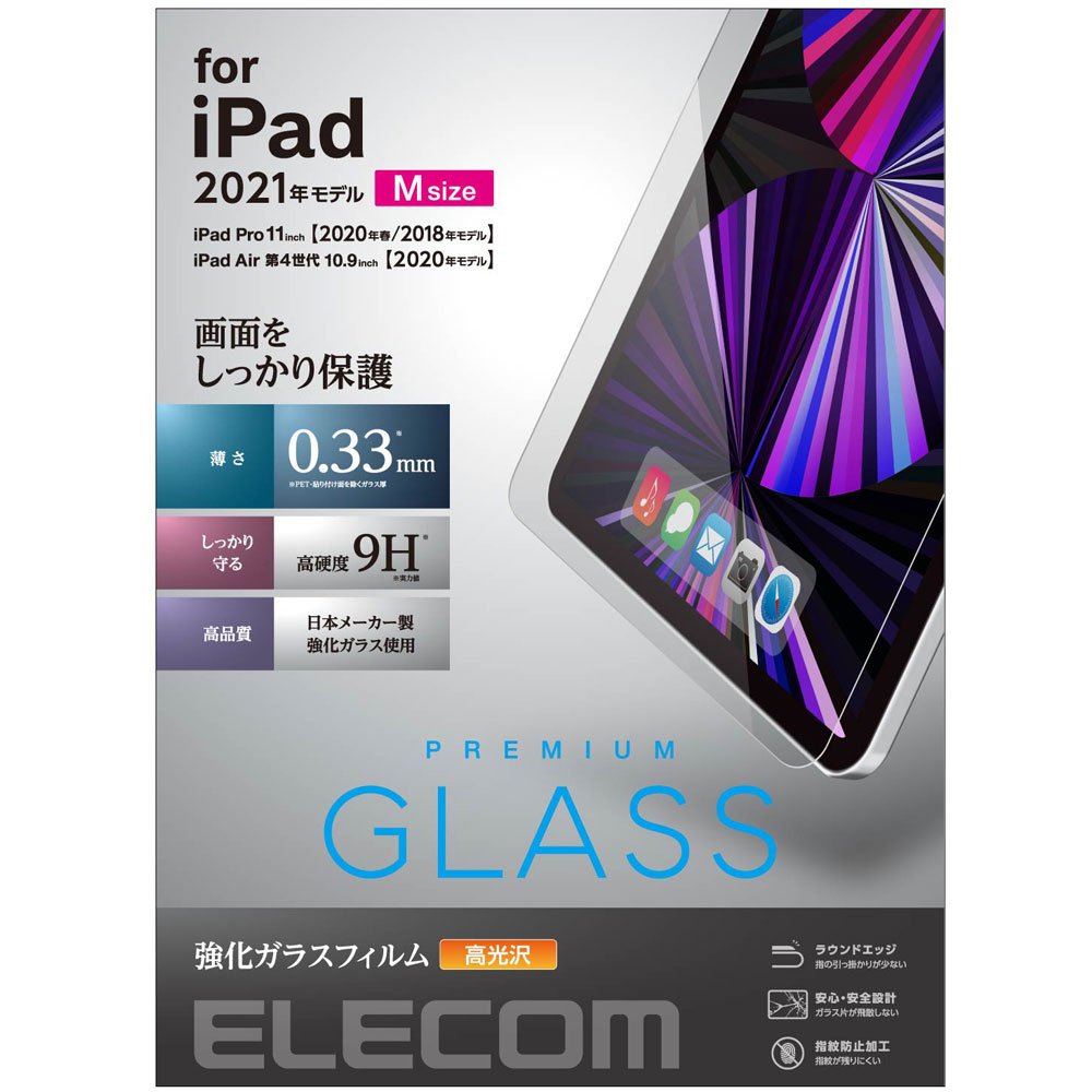 11インチ iPad Pro（第3/2/1世代）、10.9インチ iPad Air（第4世代）用