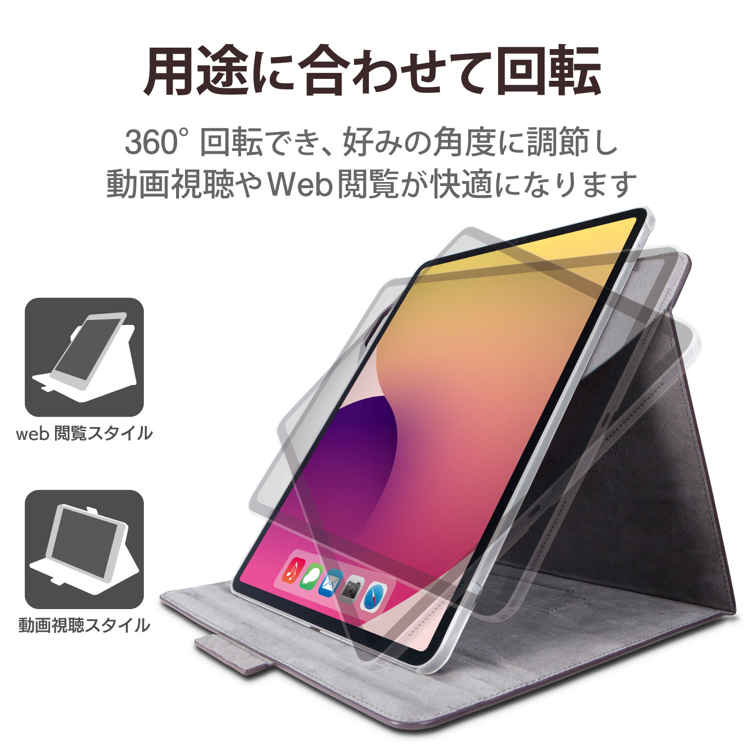 12.9インチ iPad Pro（第5世代）用 フラップケース 360度回転 ブラック