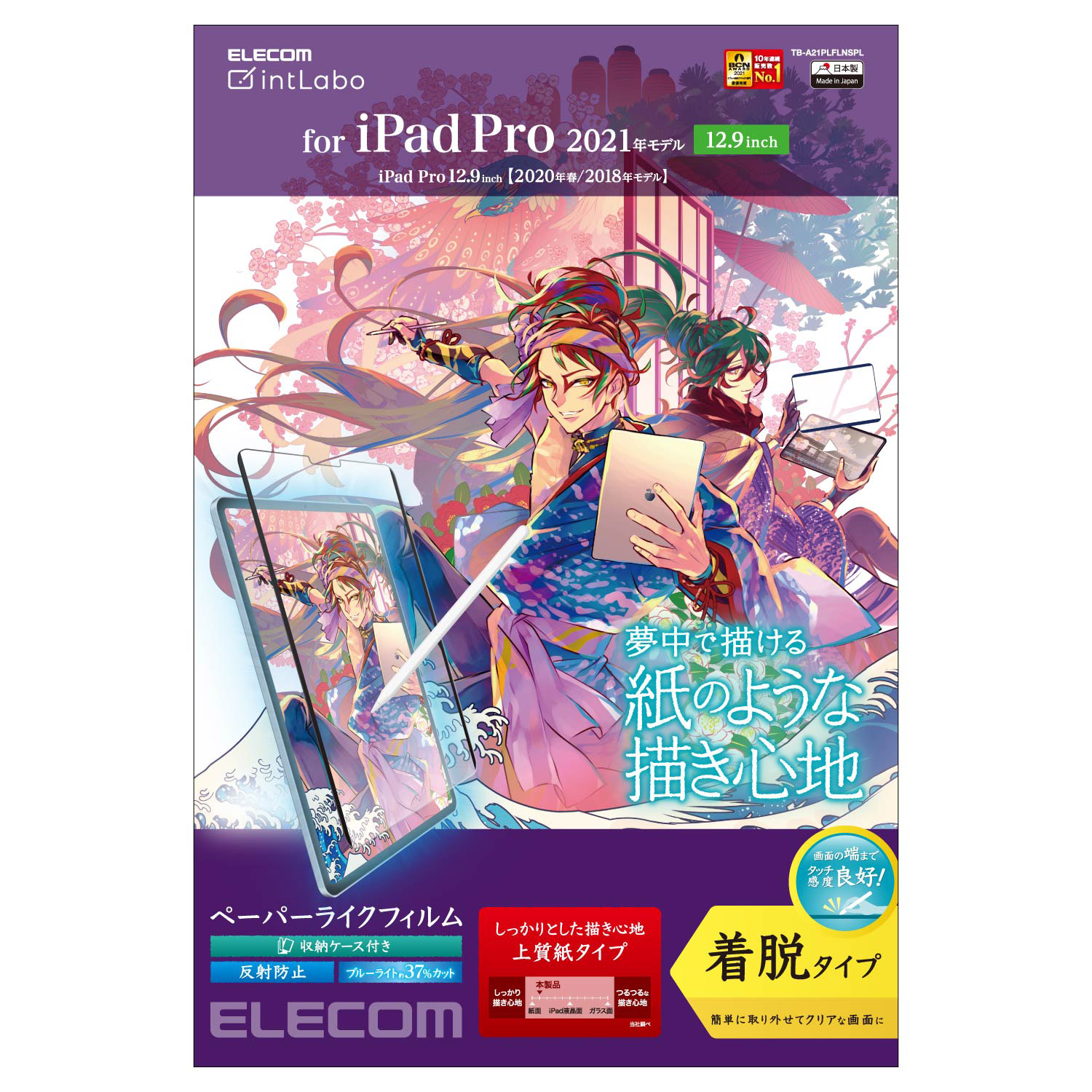 428円 お得なキャンペーンを実施中 エレコム iPad Pro 12.9 第5世代 2021年 フィルム 衝撃吸収 光沢 TB-A21PLFLPG