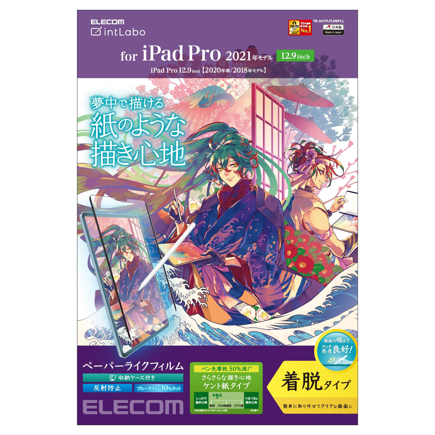  エレコム iPad 10.2 第9 8 7世代 (2021 2020 2019年) ペーパーテクスチャ フィルム 紙のような描