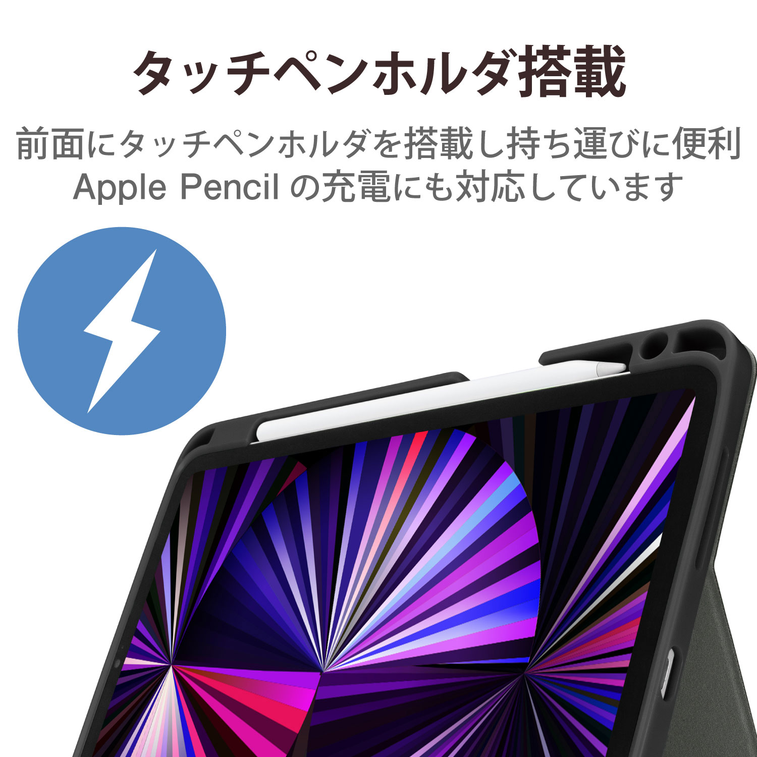 11インチ iPad Pro（第3/2世代）用 フラップケース 手帳型/Pencil収納