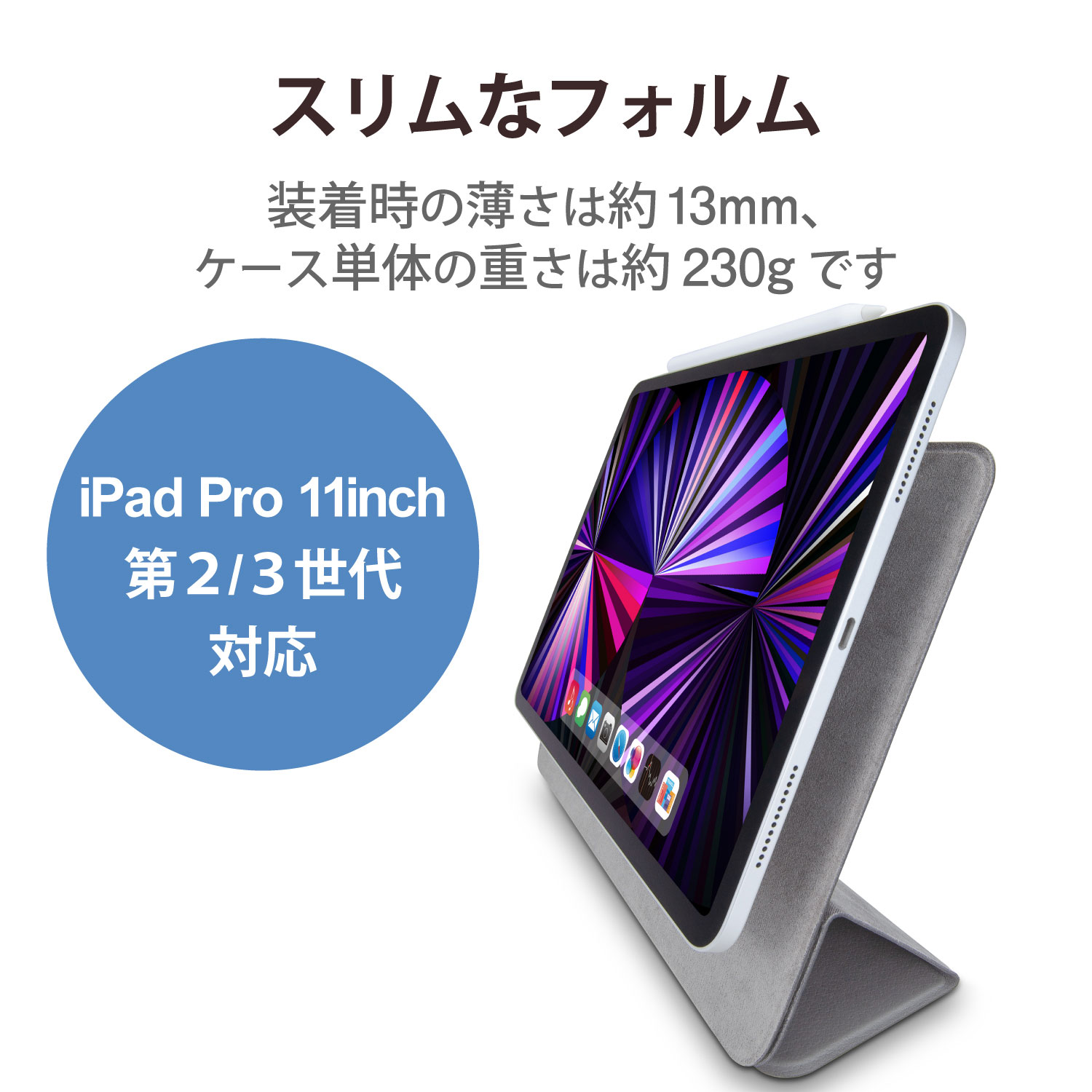 iPad Pro 11インチ 第3世代+Pencil+Smart Folio 11インチ iPad Pro（