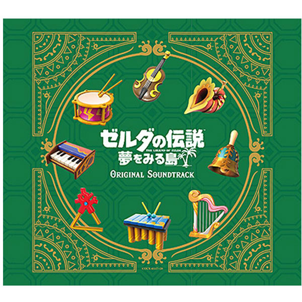 （ゲーム・ミュージック）/ ゼルダの伝説 夢をみる島 オリジナルサウンドトラック【初回数量限定 三方背BOX仕様】