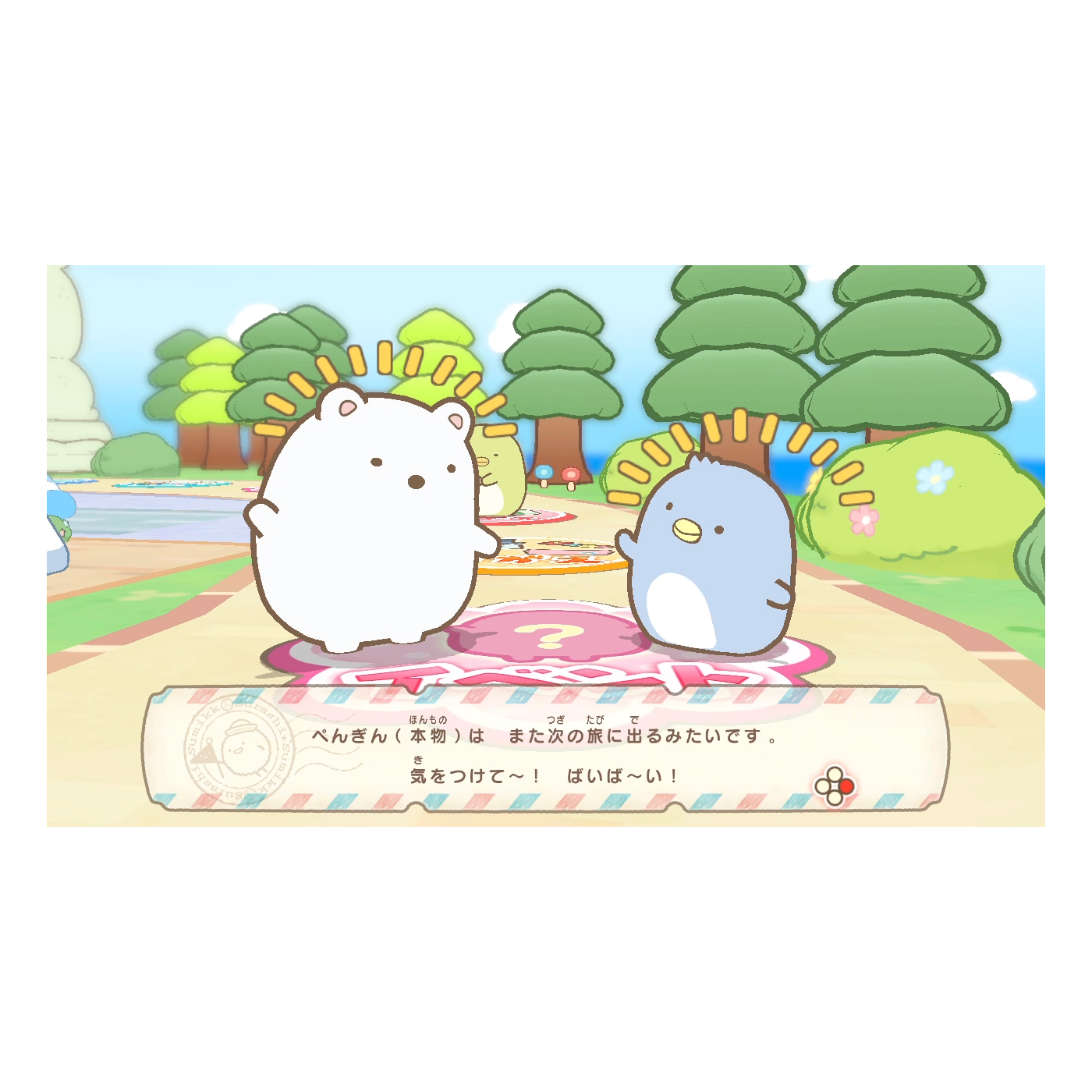 買取金額 すみっコぐらし おへやのすみでたびきぶんすごろく Switch 日本コロムビア ラクウル 買取金額 すみっコぐらし おへやのすみでたびきぶんすごろく Switch 日本コロムビア ラクウル