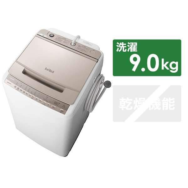 HITACHI 全自動洗濯機 ビートウォッシュ BW-V90F N