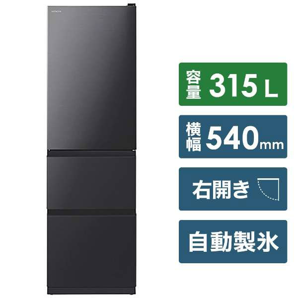 日立 冷蔵庫　R-V32NV(K) 315L 3ドア 動作確認済 中古品 仕様：Vタイプ R-V32NV ： 冷蔵庫 ： 日立の家電品