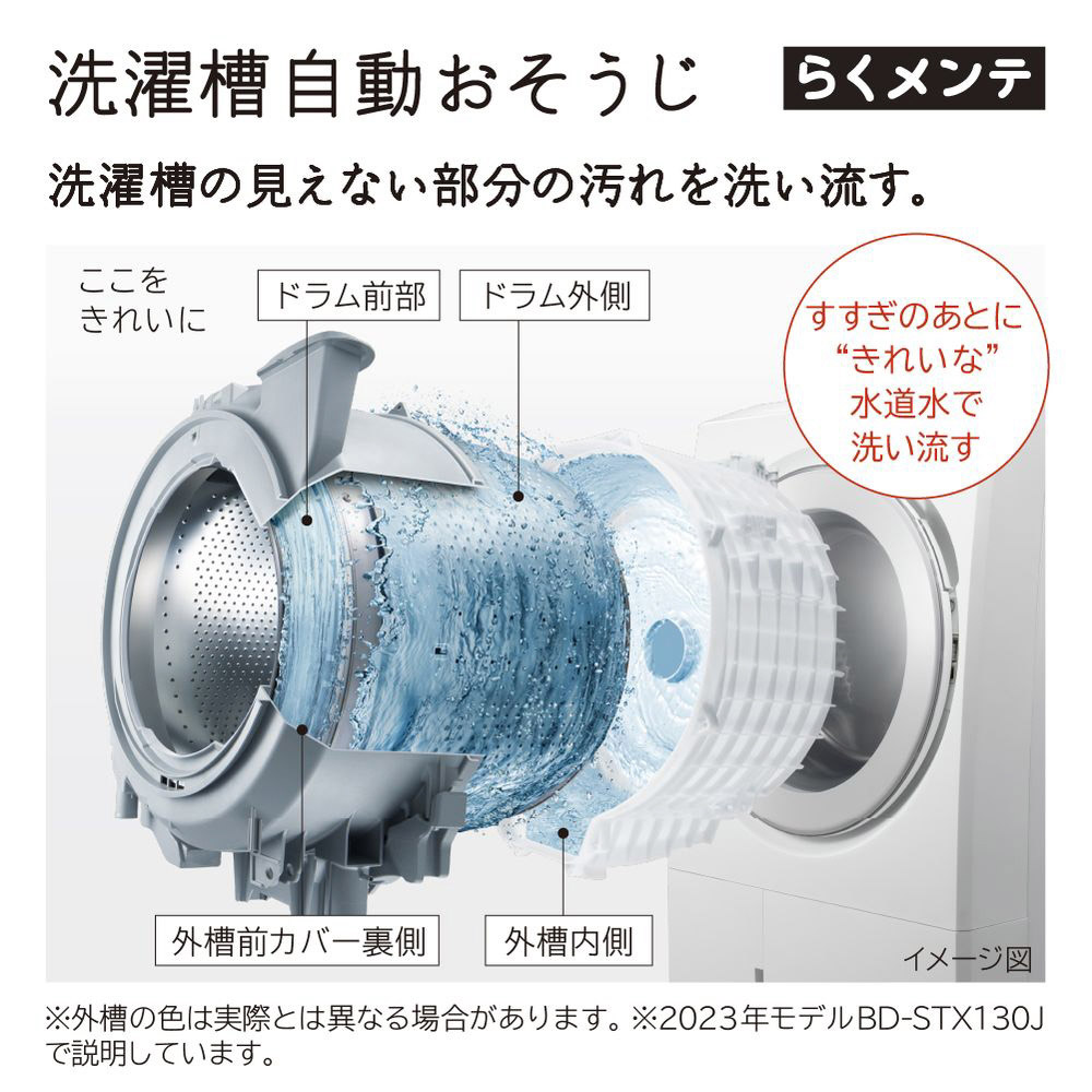 ドラム式洗濯機 ビッグドラム ホワイト BD-SX130KR-W [洗濯13.0 ドラム式洗濯機 ビッグドラム ホワイト BD-SX130KR-W [洗濯13.0
