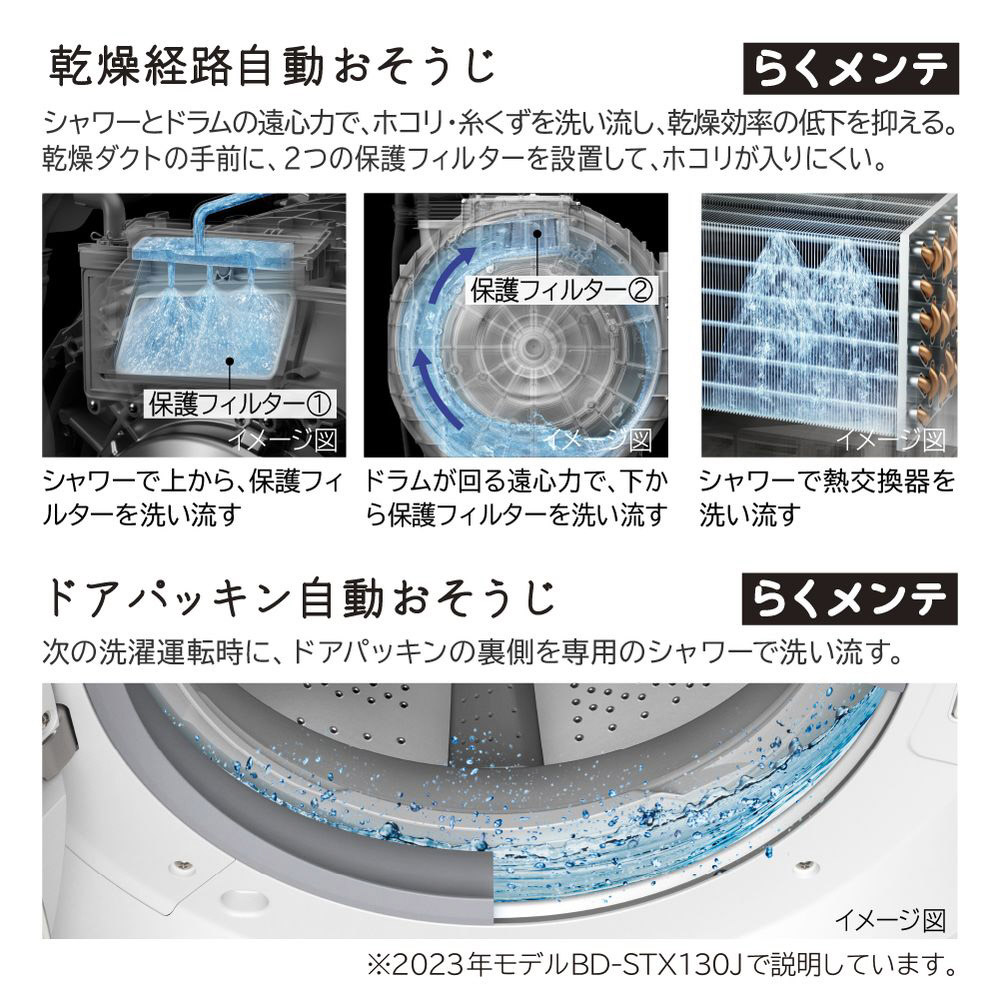 ドラム式洗濯機 ビッグドラム ホワイト BD-SX130KR-W ［洗濯13.0
