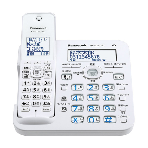 VE-GZ51DW 電話機 RU・RU・RU（ル・ル・ル） ホワイト [子機2台 /コードレス]
