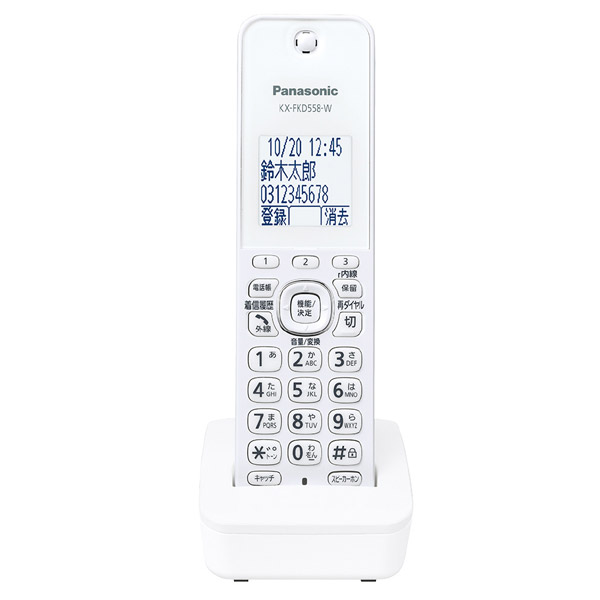 Panasonic VE-GZ51DW-W デジタルコードレス電話機 子機2台