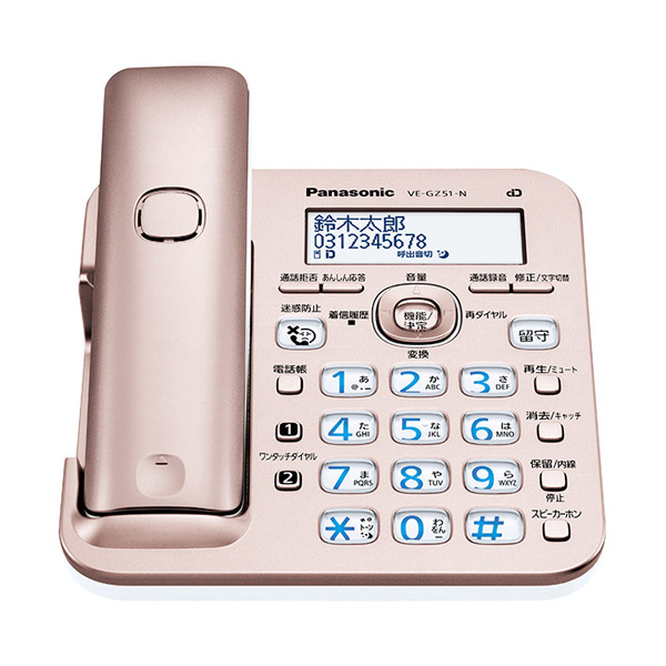 VE-GZ51DW 電話機 RU・RU・RU（ル・ル・ル） ピンクゴールド [子機2台 ...