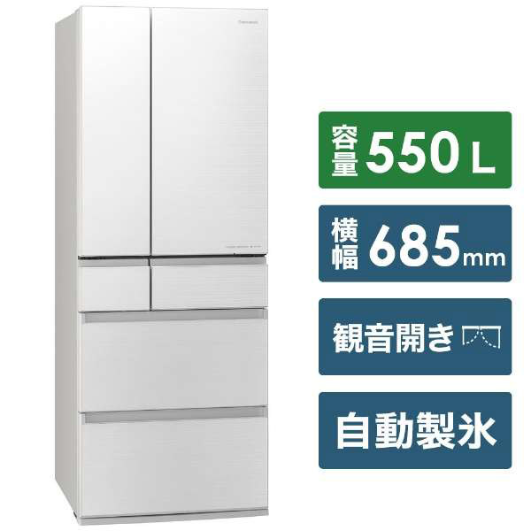 中古】〔展示品〕 冷蔵庫 NR-F556WPX-W フロスティロイヤルホワイト 