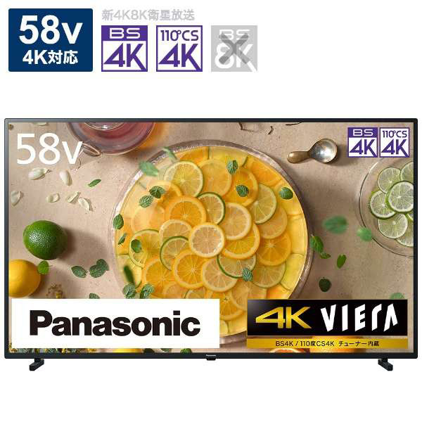 中古】〔展示品〕 液晶テレビ VIERA(ビエラ) TH-58JX750 ［58V型