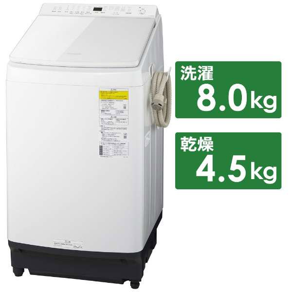 NA-FW80K8-W 縦型洗濯乾燥機 ホワイト [洗濯8.0kg /乾燥4.5kg /ヒーター乾燥(水冷・除湿タイプ) /上開き]