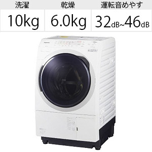 〔展示品〕ドラム式洗濯乾燥機 NA-VX300BL-W VXシリーズ クリスタルホワイト [洗濯10.0kg ／乾燥6.0kg ／ヒートポンプ乾燥  ／左開き]