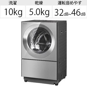 ドラム式洗濯乾燥機 Cuble（キューブル） プレミアムステンレス NA