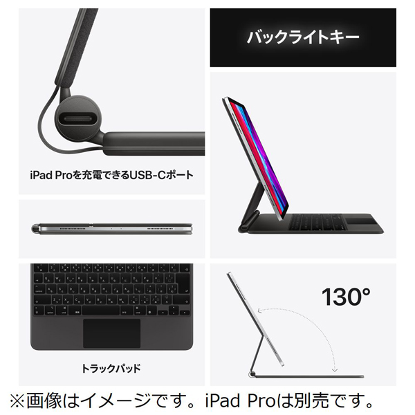 12.9インチ【iPad Pro】第3/4世代用 Magic Keyboard-