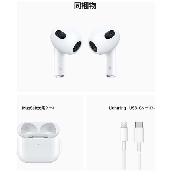 Airpods 第3世代　MME73J/A WHITE元箱
