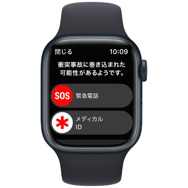 一部予約販売中】 Apple Watch Series8GPS45mmアルミニウムMNP13J/A