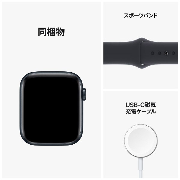 Apple Watch SE（GPS + Cellularモデル）第2世代- 44mmミッドナイト 