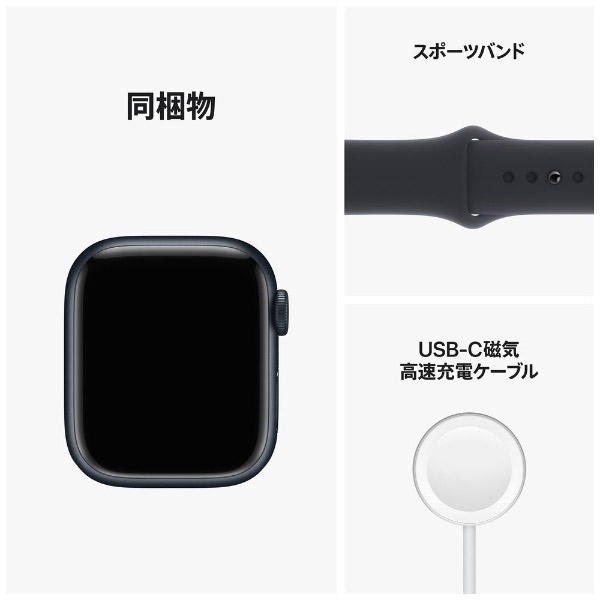 Apple Watch Series 8（GPS + Cellularモデル）- 41mmミッドナイトアルミニウムケースとミッドナイトスポーツバンド  - レギュラー MNHV3J/A｜の通販はソフマップ[sofmap]