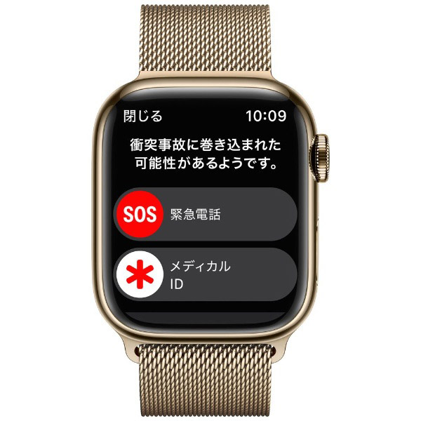 Apple Watch series 8 41mm アップル　ゴールドステンレス