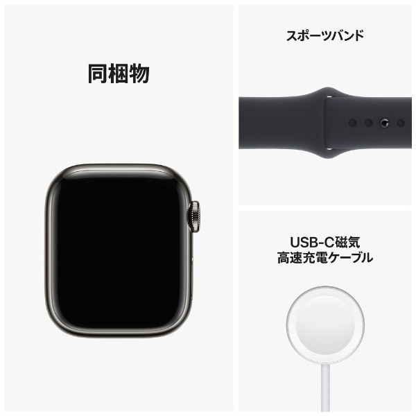 Apple Watch Series 8（GPS Cellularモデル）-  41mmグラファイトステンレススチールケースとミッドナイトスポーツバンド レギュラー MNJJ3J/A｜の通販はソフマップ[sofmap]