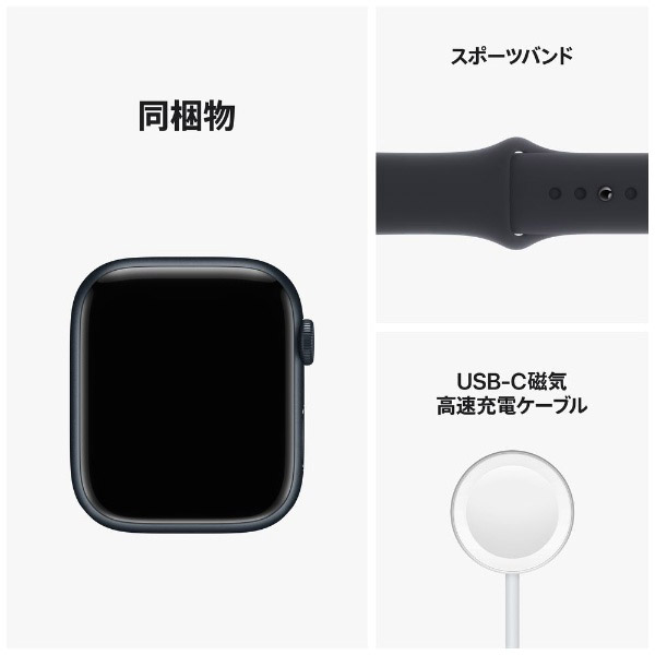 Apple Watch Series 8（GPS Cellularモデル）- 45mmミッドナイトアルミニウムケースとミッドナイトスポーツバンド  レギュラー MNK43J/A｜の通販はソフマップ[sofmap]