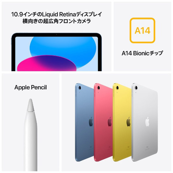 新品未開封 iPad 第10世代 Wi-Fiモデル 64GB ブルー | www.eintauto.com