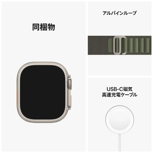 Apple Watch Ultra（GPS + Cellularモデル）- 49mmチタニウムケースと