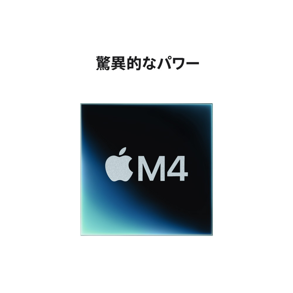 14インチ MacBook Pro CTO（カスタマイズ) M4チップ搭載モデル