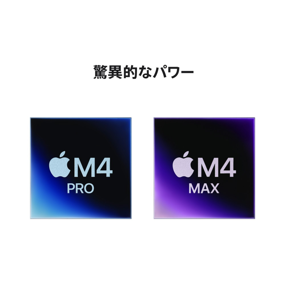 16インチ MacBook Pro CTO（カスタマイズ) M4チップ搭載モデル