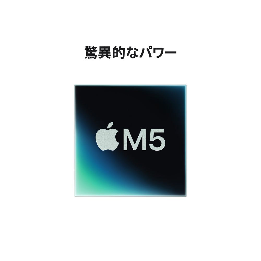 MacBook Pro 14インチ Apple M5チップ搭載モデル [2025年モデル/SSD