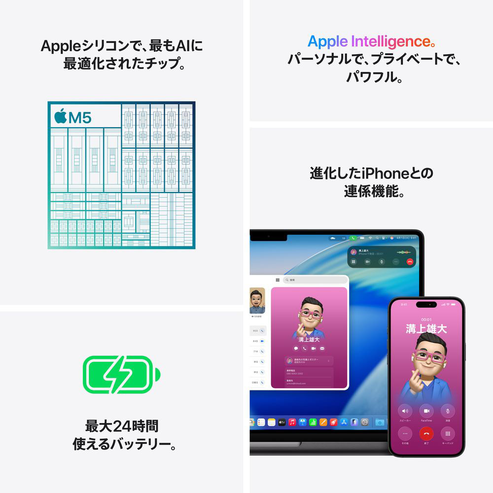 MacBook Pro 14インチ Apple M5チップ搭載モデル [2025年モデル/SSD