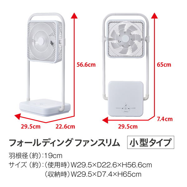 FBU-192D-BR リビング扇風機 PIERIA フォールディングファンスリム