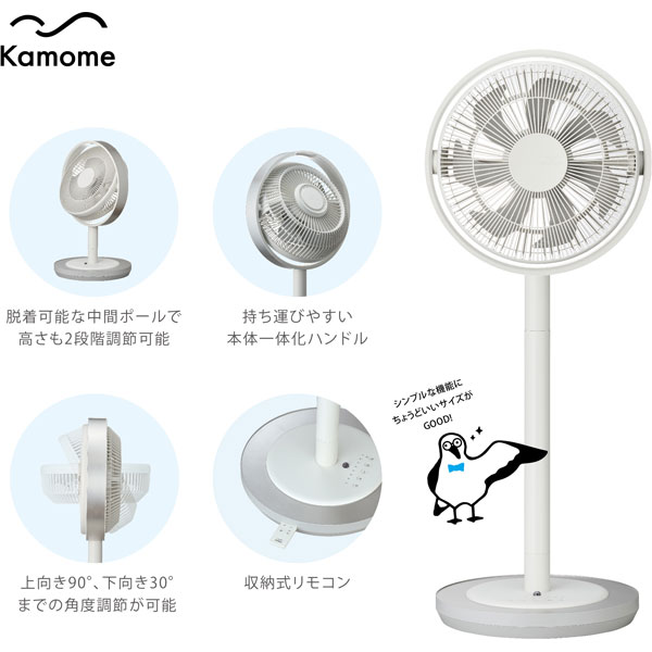 DCリビングファン Kamome グレー VLKF-1281D-GY｜の通販はソフマップ[sofmap]