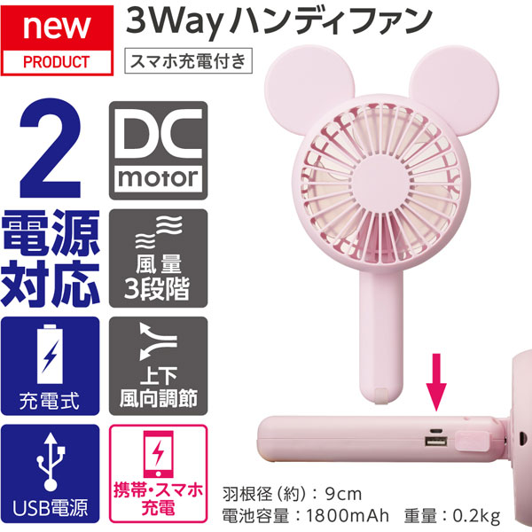 ディズニーハンディファン Disney ブラックレッド FWSV-94B-BKRD｜の