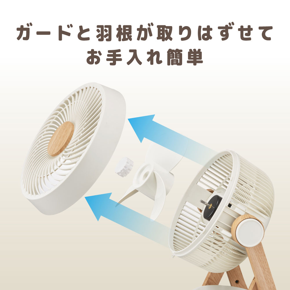 サーキュレーター ナチュラルウッド FCW-193D-NWD ［DCモーター