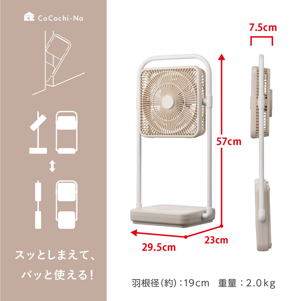 TATAMU TYPE-T クリームベージュ FBW-193B-CBE ［DCモーター搭載］｜の