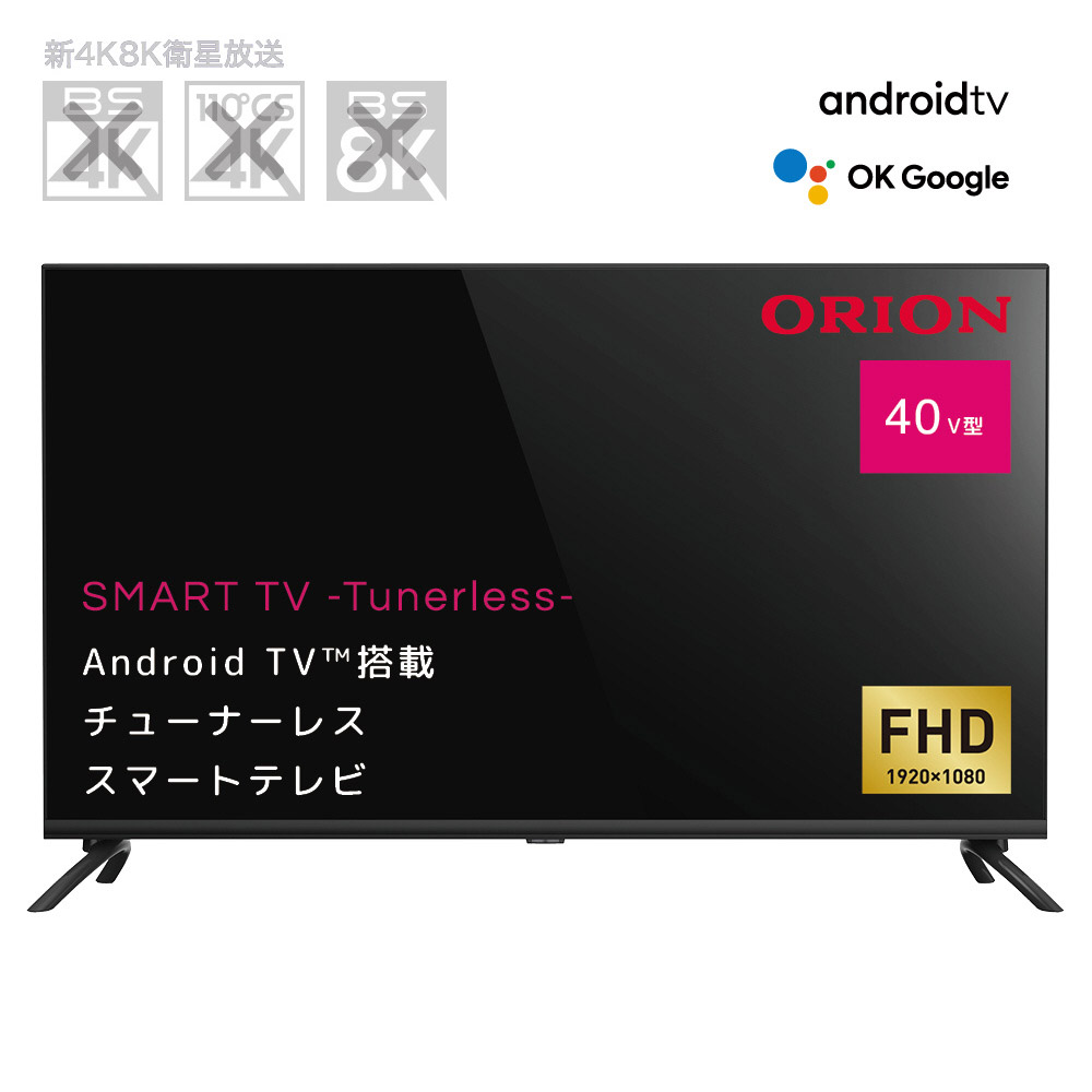 中古】〔展示品〕 チューナーレステレビ Android搭載 SMART TV -Tunerless- SAFH401 ［40V型  ／Bluetooth対応 ／フルハイビジョン ／チューナーレス ／YouTube対応］ [2133060553549] -  リコレ！|ビックカメラグループ ソフマップの中古通販サイト