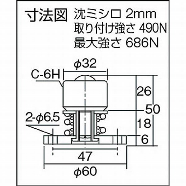 フリーベア　切削加工品上向き用　スチール製　スプリング付　C-　C6Z