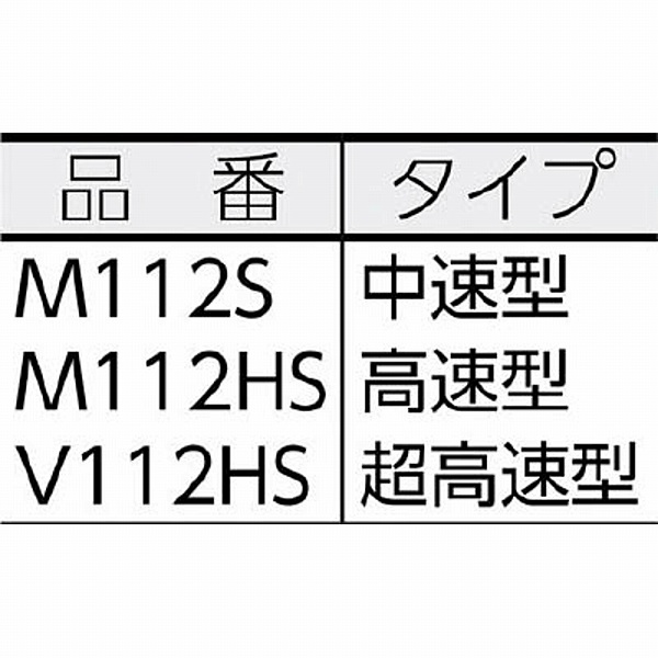 87%OFF!】 ミニモ スレンダーロータリー 中速型 Ｍ１１２Ｓ M112S eu