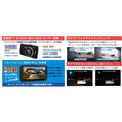 DVR-2CAM-R ドライブレコーダー 前後2カメラ｜の通販はソフマップ[sofmap]