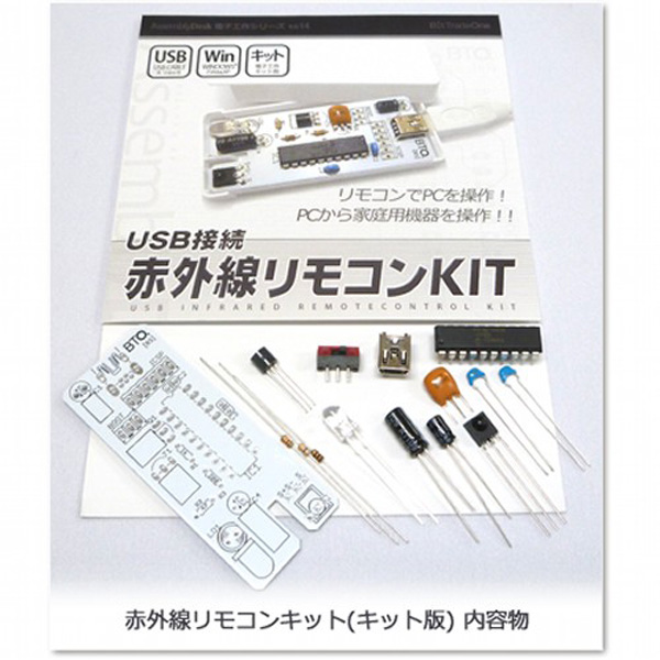 PC用カード型リモコン USB赤外線受光部セット PC操作用リモコン