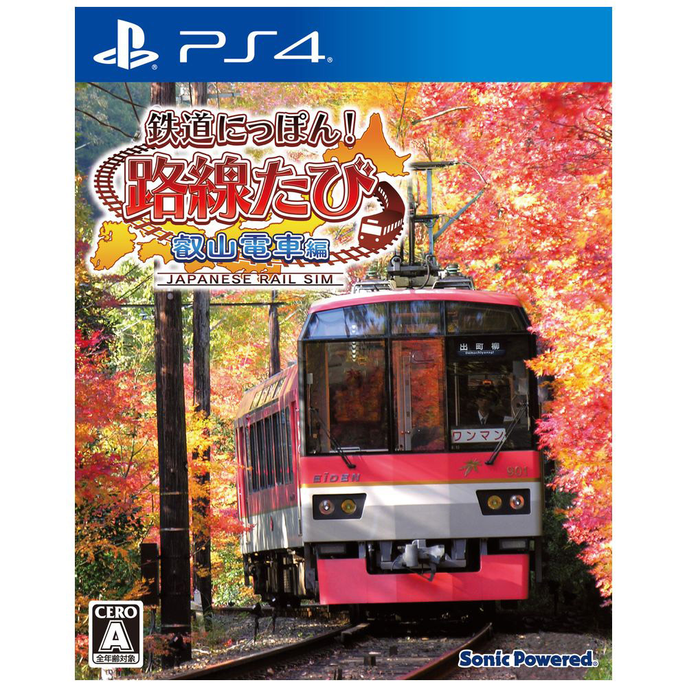鉄道にっぽん！路線たび 叡山電車編 【PS4ゲームソフト】【sof001】