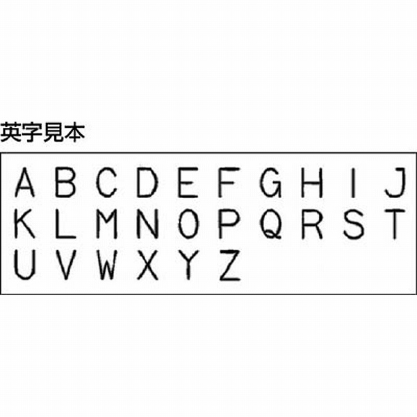 UC-20B-B 浦谷 ハイス組合せ刻印2.0mmバラ 英字B｜の通販はソフマップ