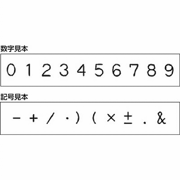 浦谷 ハイス組合せ刻印3.0mmバラ 英字J UC-30B-J 1本 - 安全・保護用品