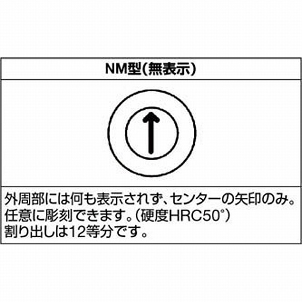 OP-NM-8 浦谷 金型デートマークNM型 8mm｜の通販はソフマップ[sofmap]