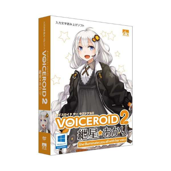 レア Ahs Win版 Voiceroid2 紲星あかり Sahs Windows用 Sof001 セットアップの通販 Kingscages Com レア Ahs Win版 Voiceroid2 紲星あかり Sahs Windows用 Sof001 セットアップの通販 Kingscages Com